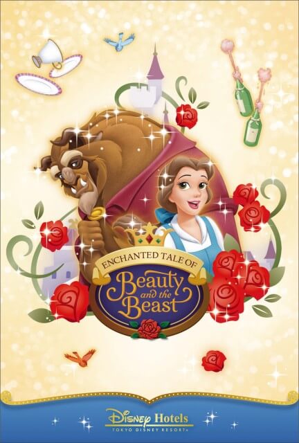 施設のオープンを記念したポストカード（東京ディズニーランドホテルとディズニーアンバサダーホテル共通）