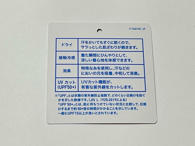 【ユニクロ エアリズムUVカットメッシュパーカ（長袖）】UVカットだけでなく接触冷感や消臭など多機能なパーカー