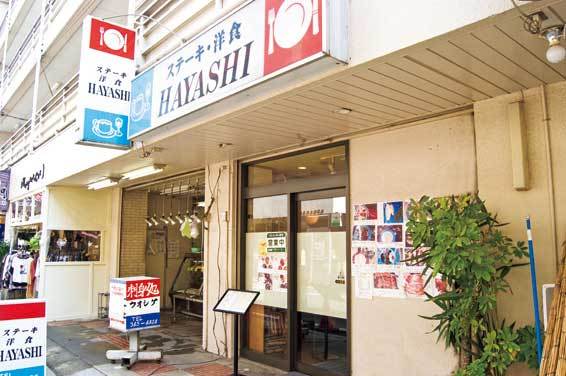 ステーキ・洋食 HAYASHI（松戸）　外観