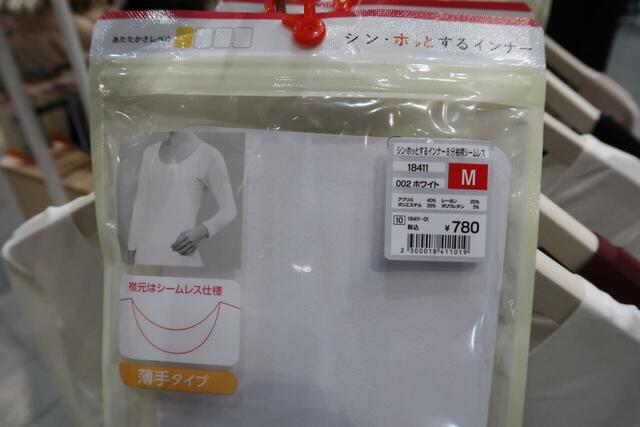 「シン・ホッとするインナー」8分袖襟シームレスUネックは襟もとがシームレスでアウターに響きにくい仕様