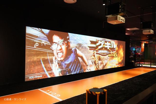 スポーツエンターテインメントエリア「VS PARK」／ニゲキル