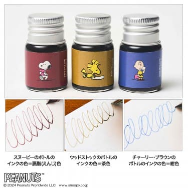 【『MonoMaster』11月号（宝島社）】インクは全部で3色。スヌーピーたちが「手紙」を持ったり書いたりしているアートのデザインにご注目