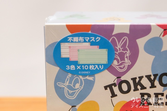 マスク 1900円｜カラーの不織布マスク3色×10枚入り