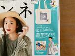 【リンネル2023年6月号 お買い物が楽しくなる！BIGトートバッグ】お買い物やおでかけにぴったりの付録
