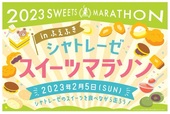 シャトレーゼスイーツマラソンinふえふき メインビジュアル