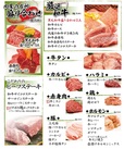 黒毛和牛焼肉食べ放題「肉屋の台所」