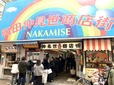 町田仲見世商店街