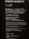 光のインスタレーション「WONDER MOMENTS」