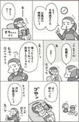 『マンガでわかる　発達障害の子どもたち』より