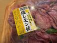 【ロピアの豚タン焼肉用（米国産）】下味はほんのりレモン風味でさっぱりとした味わいに仕上がっており、焼いた時に香ばしさが引き立ちます♪