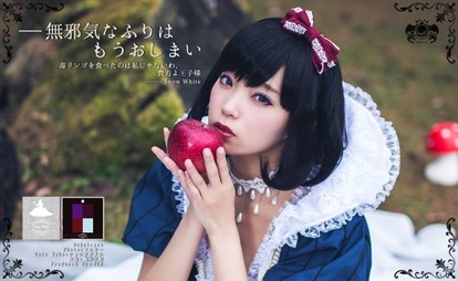 白雪姫」「ラプンツェル」をモチーフにしたアイシャドウ登場