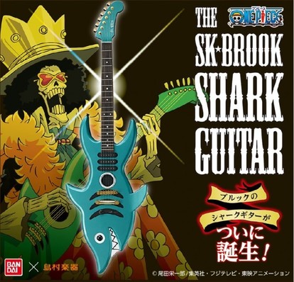 ブルックの「SHARK GUITAR」を完全再現！ONE PIECE×島村楽器