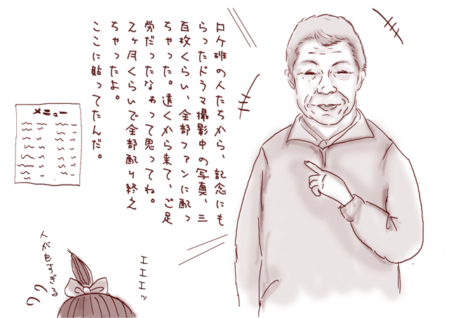 全国から訪れるファンをもてなす松本さん（イラスト：ナリタノゾミ）