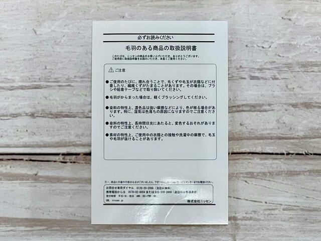 注意書きが同梱されているため、よく目を通しておきましょう