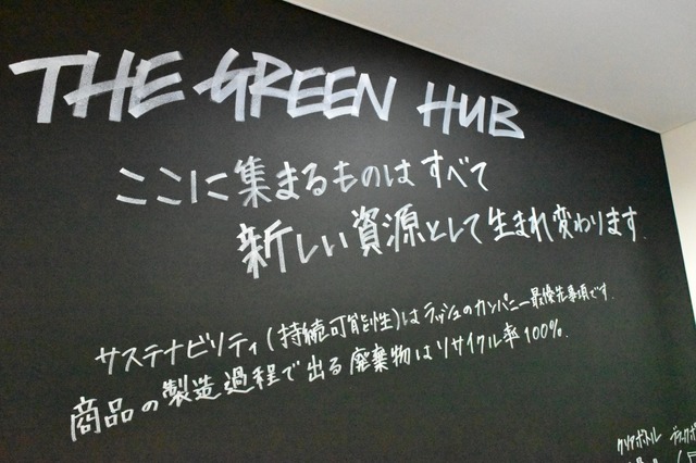 環境への意識を感じます。