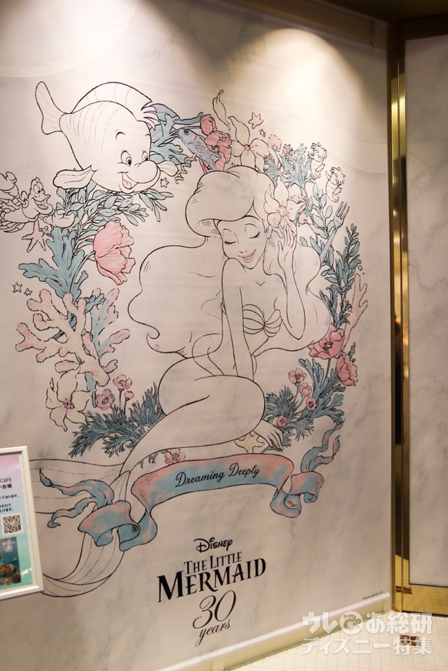 「リトル・マーメイド」OH MY CAFE