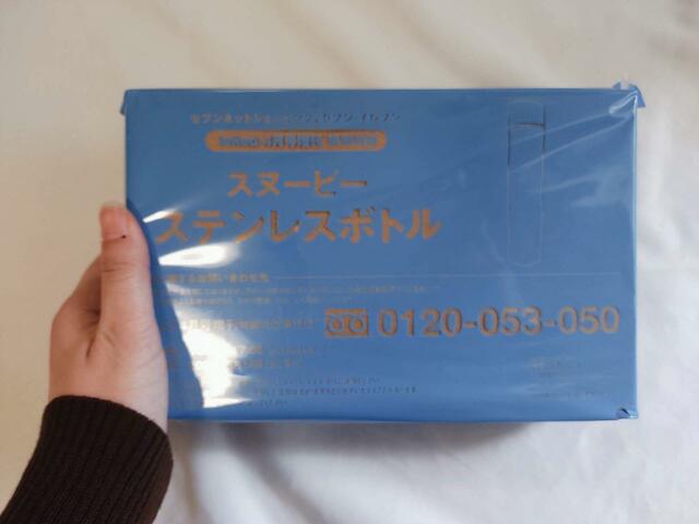 【付録】SNOOPY（スヌーピー）スリム省スペース保温保冷ボトル