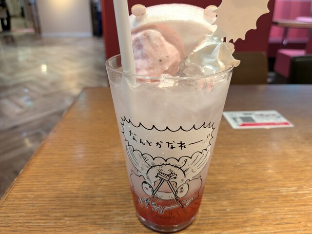 「なんか大きい討伐成功！クリームソーダ」タンブラー裏側