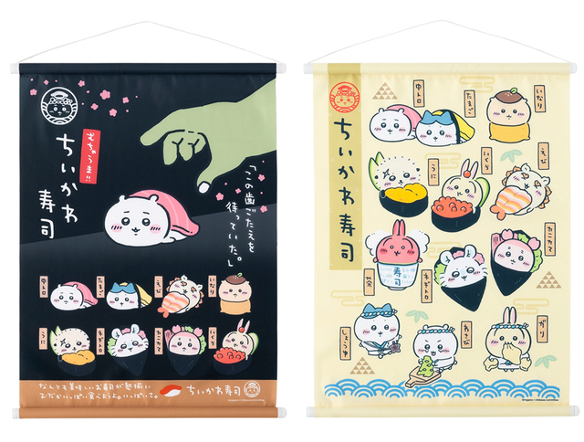 タペストリー 2,200円