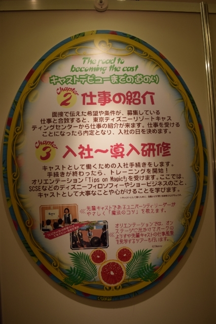 面接からの流れを確認