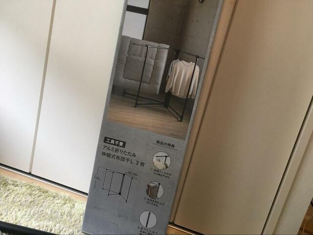 【カインズ アルミ折りたたみ伸縮式布団干し3枚】カインズの人気ランドリーグッズ