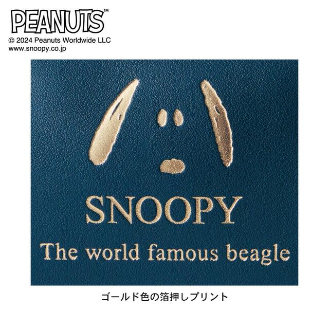 【ベルメゾン】お財布機能付きポシェット「スヌーピー」｜￥5 ,990 （税込）　© 2024 Peanuts Worldwide LLC