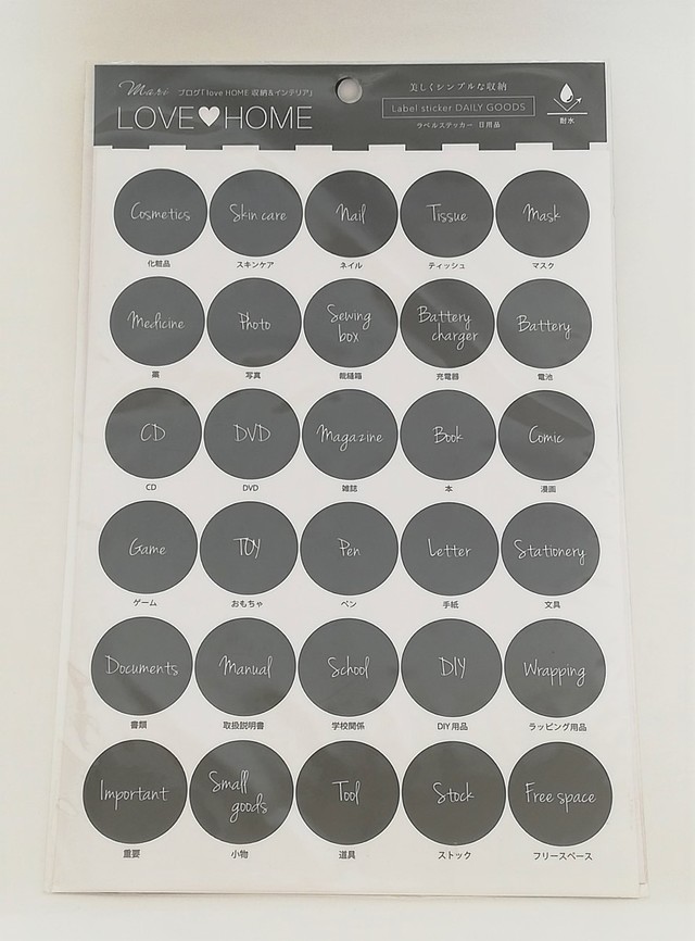 【キャンドゥ】Mariラベルステッカー デイリー