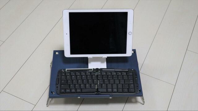【ワークマン 耐熱アルミテーブル】 iPadと折りたたみキーボードで簡易 ワークスペースも
