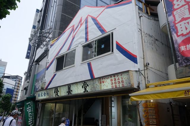 中村政人による《神田小川町・優美堂再生プロジェクト ニクイホドヤサシイ》