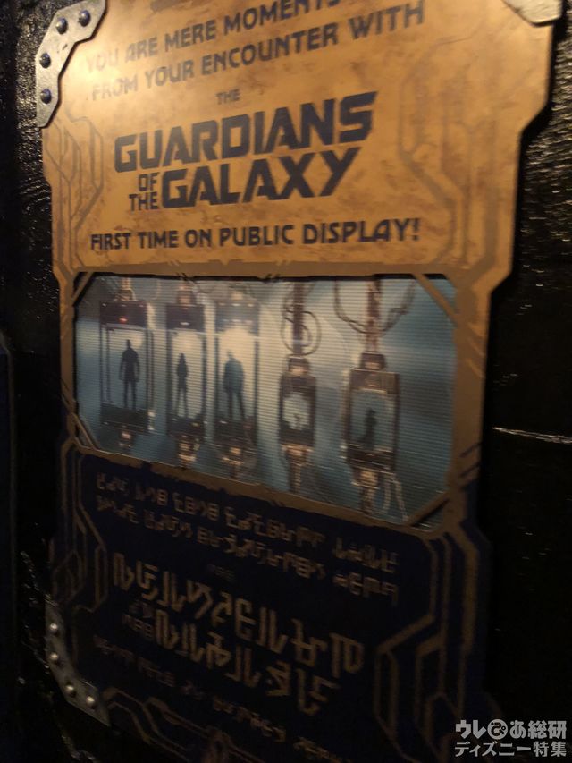 「ガーディアンズオブギャラクシー：ミッションブレイクアウト! 」アトラクション内にあるメンバーが捕まっている様子の絵