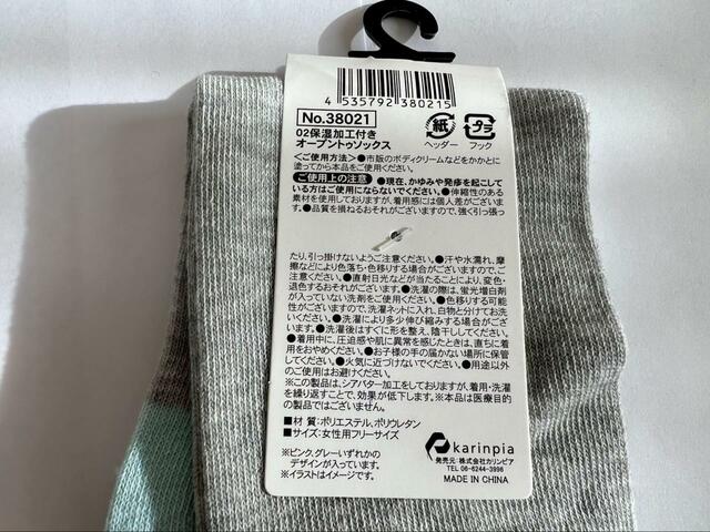 【キャンドゥ 保湿加工付きオープントゥソックス】足に市販のボディクリームなどを塗って使用します