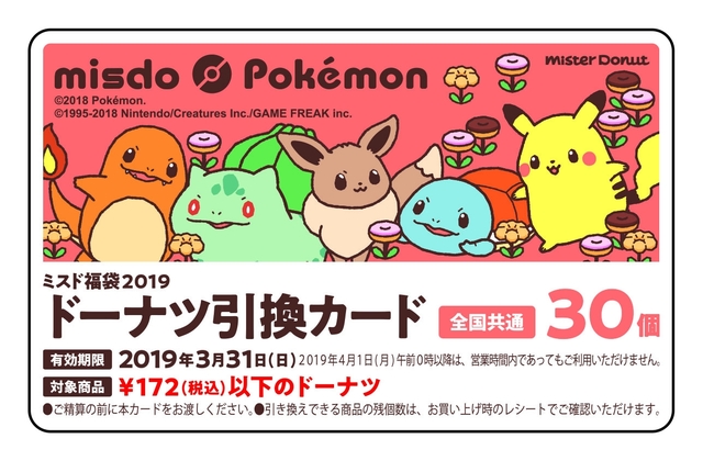 ©2018 Pokémon. ©1995-2018　Nintendo/Creatures Inc./GAME FREAK inc.