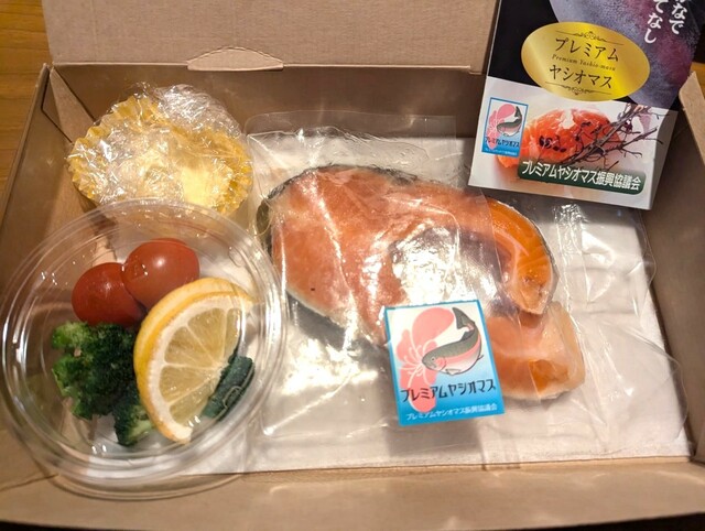 【ブリリアントヴィレッジ日光】栃木のブランド鱒「プレミアムヤシオマス」