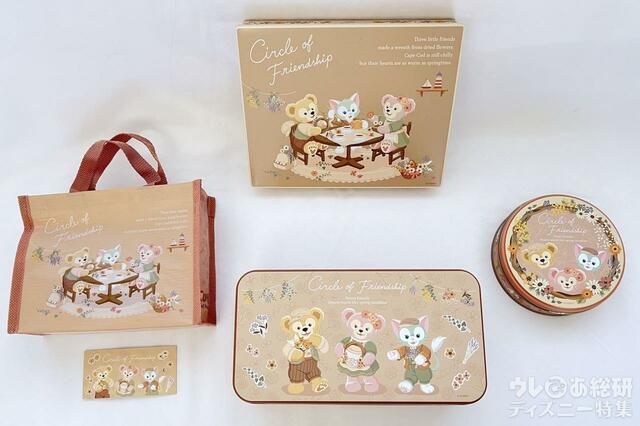 「ダッフィー＆フレンズのサークル・オブ・フレンドシップ」　お菓子