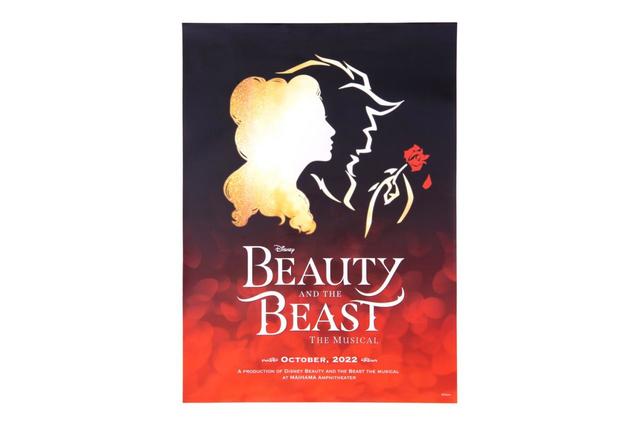B2ポスター 1,000円｜サイズ：W515㎜×H728㎜｜※劇団四季オフィシャルウェブショップでのお取り扱いはございません。｜劇団四季 ディズニーミュージカル『美女と野獣』東京ディズニーリゾート内舞浜アンフィシアター公演オリジナルグッズ