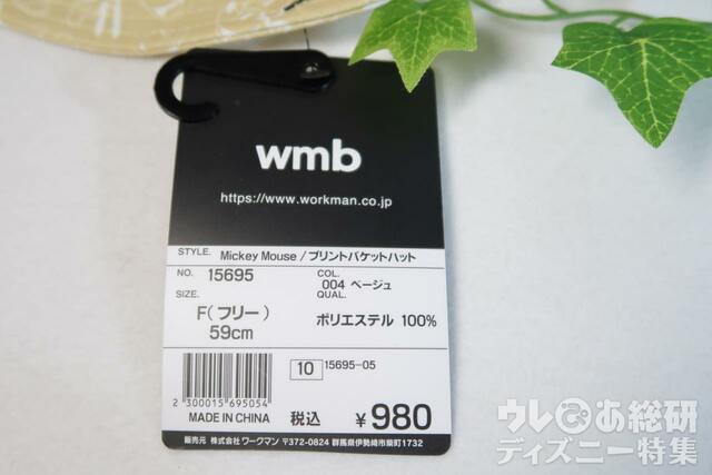 ワークマン バケットハット