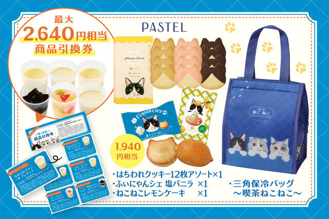 パステル『夏の福袋』2,600円(税込)【オールハーツ・カンパニー夏の福袋2026】
