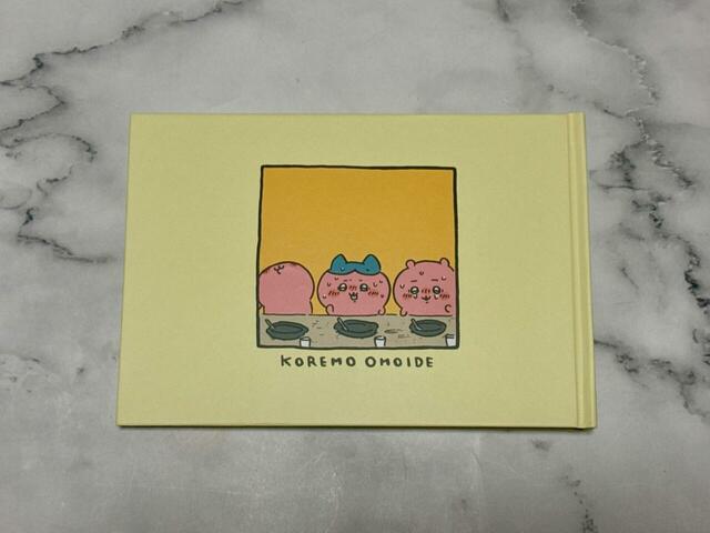 背表紙には「鬼カレー編」の記念写真のイラスト入り