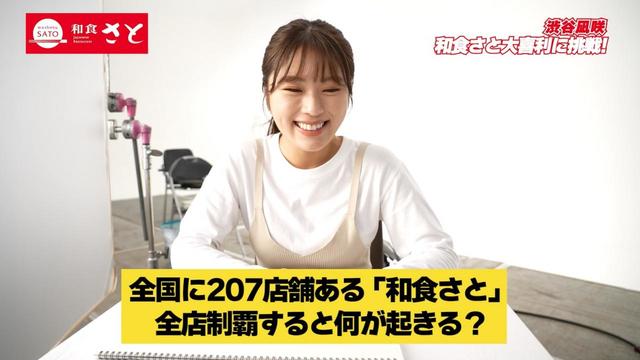 新CM「【さと式焼肉】食べまくり篇」