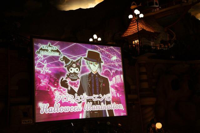 イルミネーションショー「クロミとオーエンのHalloween illumination」｜サンリオピューロランド ハロウィーンスペシャルイベント「PUROHALLOWEEN」