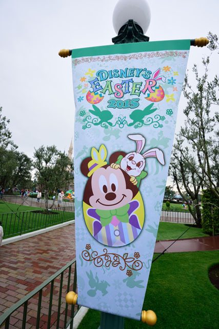 東京ディズニーランド「ディズニー・イースター2015」