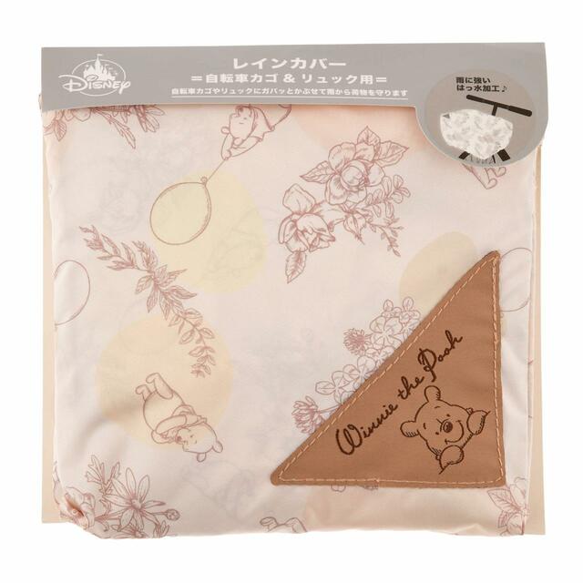 プーさん レインカバー 自転車カゴ・バックパック用 カラビナ付き Rainy Day 2023 2,970円