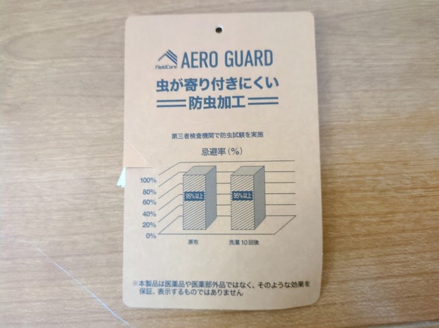 【ワークマン エアロガードコットン半袖Tシャツ】防虫加工が施されたエアロシリーズ。10回洗濯しても95％以上の忌避効果が続くそう