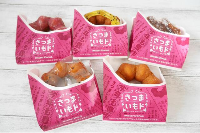 【さつまいもド】まるでさつまいものような食感