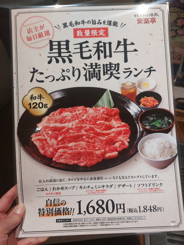黒毛和牛がこのボリュームでこのお値段。令和の奇跡！