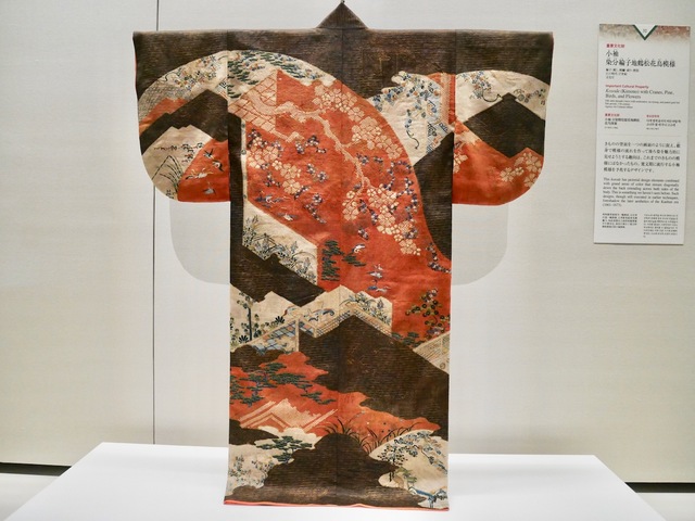 小袖　染分綸子地鶴松花鳥模様　江戸時代・17世紀　文化庁