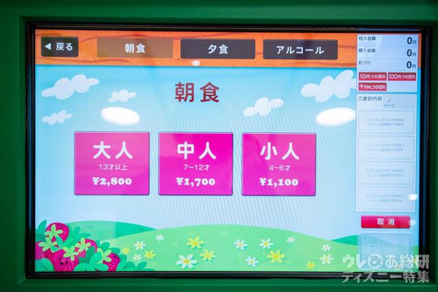 東京ディズニーリゾート・トイ・ストーリーホテル「ロッツォ・ガーデンカフェ」