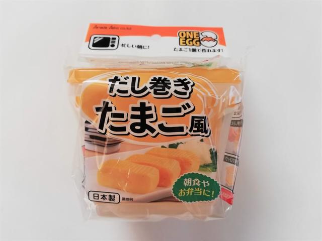 【キャンドゥ】電子レンジ調理器　だし巻きたまご風