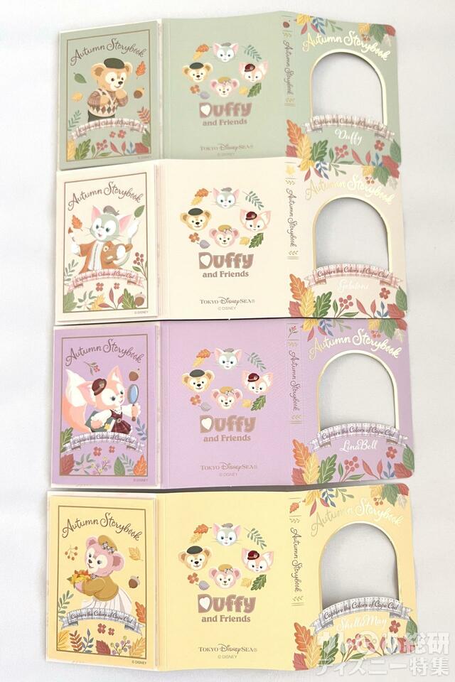 「ダッフィー&フレンズのオータム・ストーリーブック」メモセット