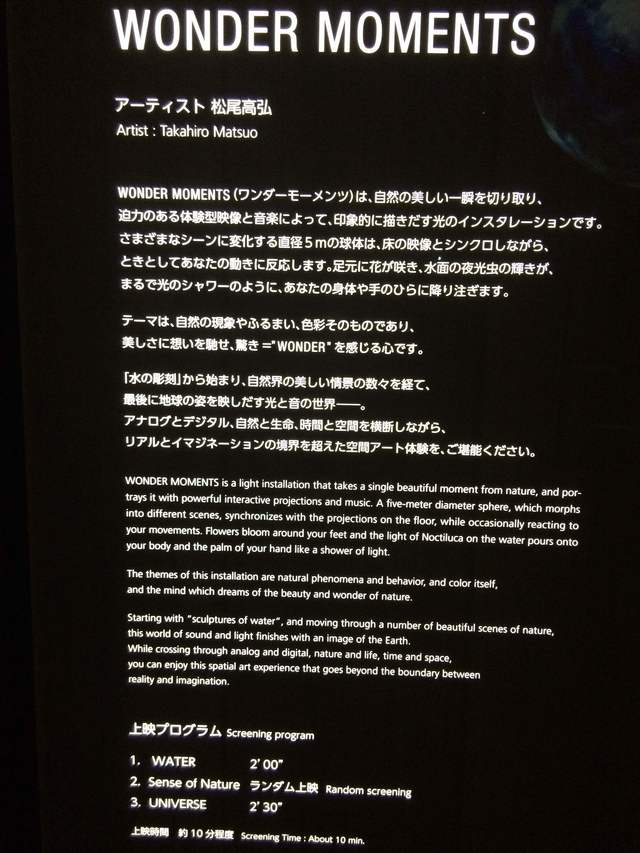 光のインスタレーション「WONDER MOMENTS」